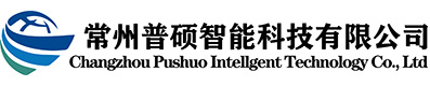 常州普硕智能科技有限公司官网